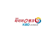 프로야구 시범경기 한파로 취소 "선수들 부상 방지 차원" 