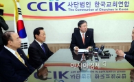 [포토]이완구 국무총리, 한국교회연합회 예방