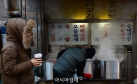 [포토]꽃샘, 따뜻한 국물이 그립다 