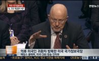 미 국가정보국장 "북한, 우리 돈은 좋아해"