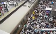 세계의 지옥철…"중국·인도·일본, 서울 9호선 못지않네"