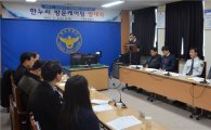 전남 화순경찰, 탈북민·다문화가정 보호 ‘한누리 케어팀’ 발대식
