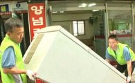 서울시 '대형폐가전 무상수거' 3년…18만대 수거