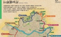 서울 둘레길 코스 '8개 구간·157km', '스탬프투어'로 둘레길 즐기는 방법