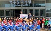 중흥건설(주), 행복드림 자전거 기증 