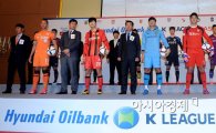 [포토]프로축구 K리그 개막 미디어데이 열려