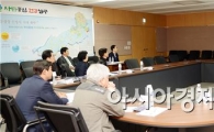 [포토]광주 남구, 도로확장공사 설계용역 중간보고회 