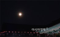 '달뜨는 시각' 서울 17시 55분…'정월대보름'의 유래는?