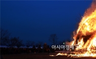 [포토]근심도 없는 밝은 새해 되소서~함평군 월야면 달집태우기