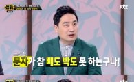 강용석, '불륜스캔들' 손해배상 재판 예정대로…이유는?
