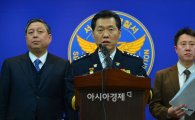 [포토]경찰, 김기종 국가보안법 위반 여부 검토 예정 