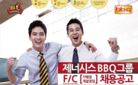 '억대 연봉' 프랜차이즈 컨설턴트 꿈 키우세요