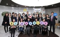 맥도날드, '세계 여성의 날' 기념 임직원 기업문화 공유 