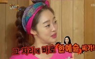 최여진 "슈퍼모델 본선, 한예슬밖에 안보였다" 고백
