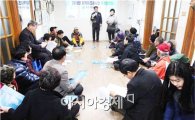 [포토]광주시 동구, 지적재조사사업 주민설명회 개최