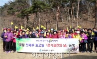 [포토]광주시 동구, 건강걷기 및 도심건강길 알리기 캠페인