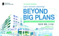 세계 도시계획 전문가들, 세운상가 해법을 논한다
