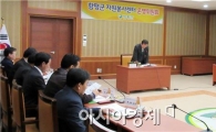 함평군자원봉사센터 운영위원회 개최