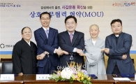순천시~4대 종교단체 간 사감운동 MOU 체결