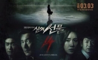 최란 작가 집필 '신의 선물', 美서 리메이크 
