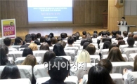 호남대 패션인력양성사업단, ‘특성화사업 프로그램 설명회’
