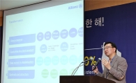 알리안츠생명 올 상반기 전략회의…"변액·보장성보험 판매비중 70%"