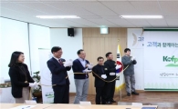 고객만족(CS), 윤리경영 펼치는 한국임업진흥원