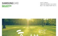 삼성카드, 도심형 피크닉 콘서트 '홀가분 페스티벌' 진행