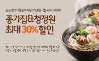 대상, 정원e샵 '국물 모듬 기획전' 진행
