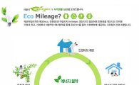 서울시, 에너지 절감 우수단체에 인센티브 5억 지급