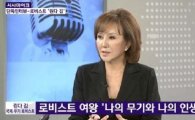 '무기 로비스트' 린다김, 필로폰 투약 혐의 구속