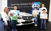 메르세데스-벤츠, '모바일키즈 드림 갤러리' 운영