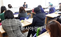순천시 동부종합복지관, 강사 간담회 개최