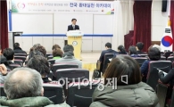 순천시, 지역관광 활성화를 위한 ‘환대 실천 아카데미’실시
