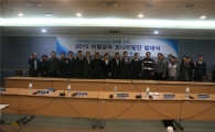 ‘조달청 비철금속 모니터링단’ 출범