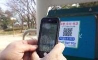 양천구, QR코드 활용, 야외 운동기구 시설 관리