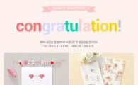 비핸즈카드, 혼수가전 증정 100% 당첨 이벤트 