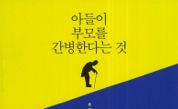 긴 병에 효자 없다지만… 조건 따라 효자가 될 수도 있더라