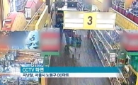 바코드 바꿔붙인 기발한 절도, 어떻게 걸렸나
