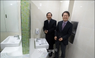 [포토]초등학생들을 위한 화장실