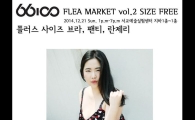 '플러스사이즈' 모델 김지양, 남다른 '자신감' 표출…"낄낄거리자"