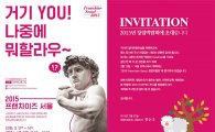 주커피, ‘2015 프랜차이즈 서울’ 창업박람회 참가
