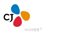 CJ그룹, '상반기 대졸 신입공채' 시작