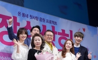'장수상회' 윤여정, 엑소 찬열에 "나랑 사랑할 수 있냐…내가 너무 저속했다"