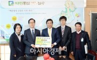 [포토]한국감정원 광주지사, 광주시 남구청에 장학금 전달 