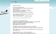 원전반대그룹, 박근혜 대통령-반기문 총장 극비 '통화내용'까지 공개…무슨 대화 나눴나?