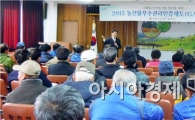 순천시 우수농산물관리인증(GAP) 교육 농업인 관심 증대