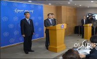 [포토]부정부패 관련 담화문 발표하는 이완구 총리