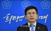 네이버 실검 1위 '황교안'…靑·언론 소동에 발표 전부터 '들썩'