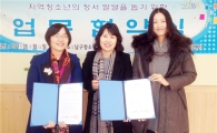 호남대 상담심리학과, 남구 청소년상담복지센터와 MOU